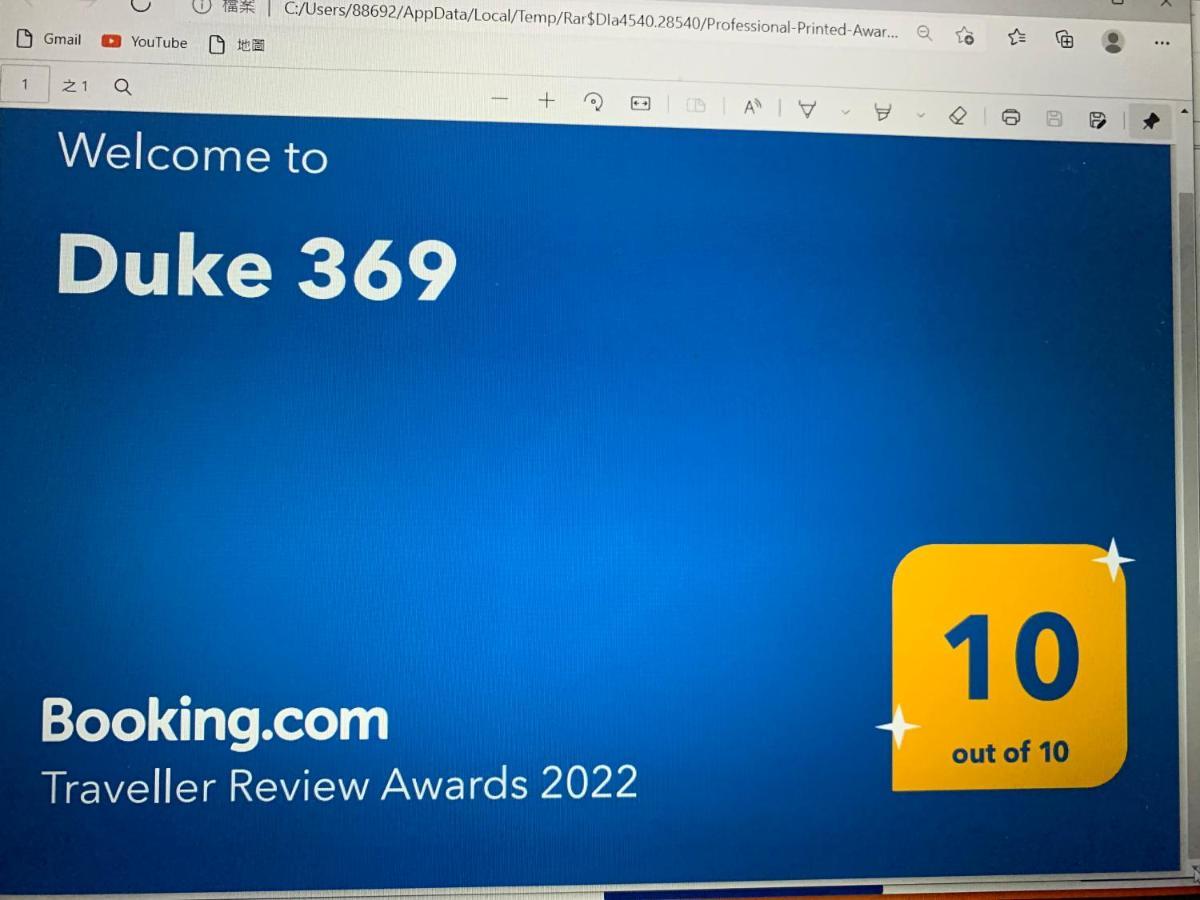 Duke 369 Διαμέρισμα Donggang Εξωτερικό φωτογραφία